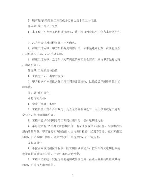 2023年酒店施工合同.docx
