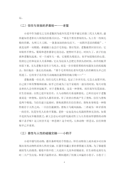 毕业论文+王丽华.docx