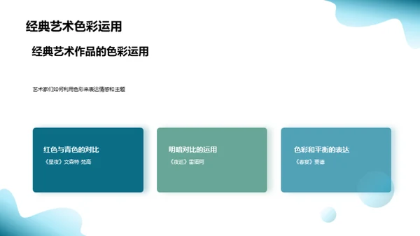 水墨风其他行业教育活动PPT模板