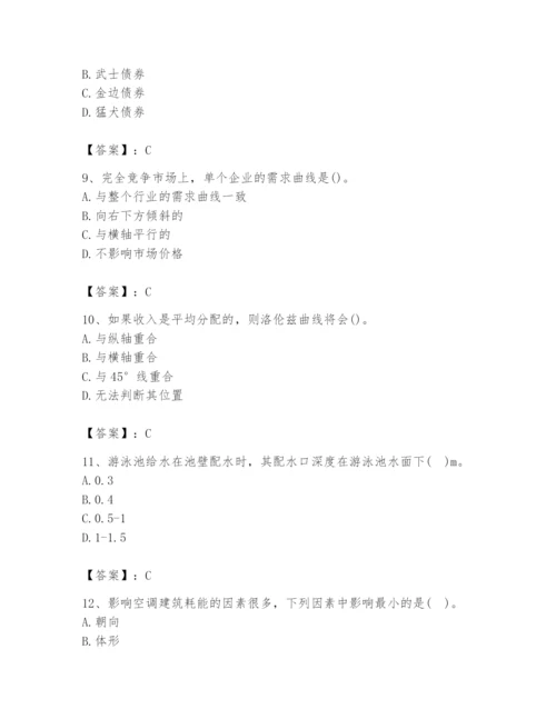2024年国家电网招聘之金融类题库【研优卷】.docx