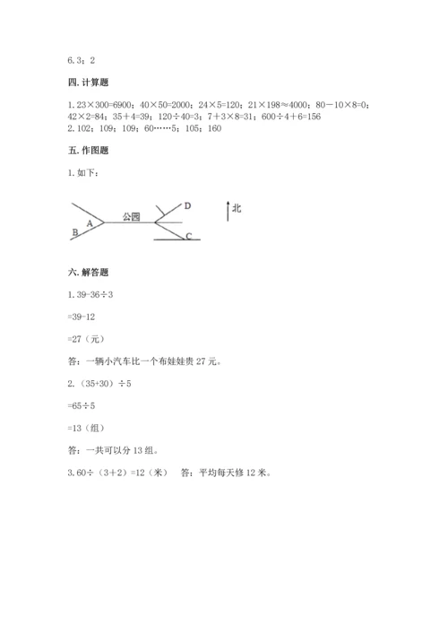 人教版三年级下册数学期中测试卷精品【名师推荐】.docx