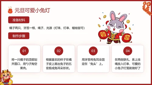 国潮风幼儿园元旦节介绍PPT
