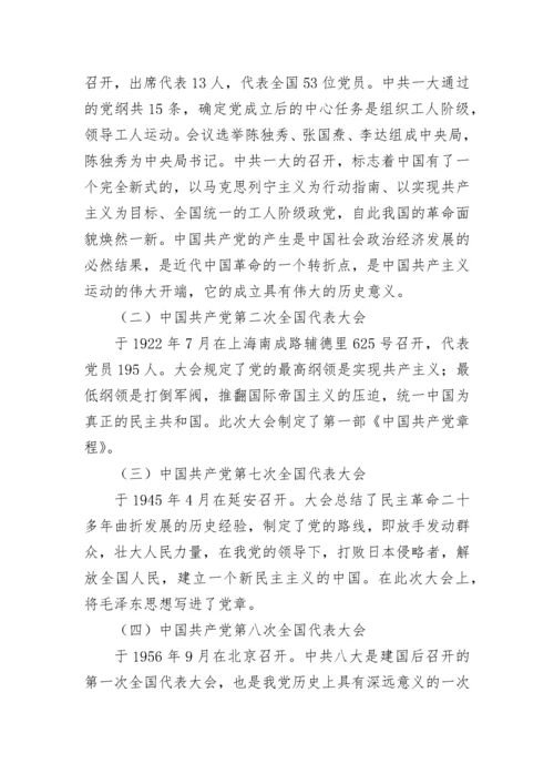 【党课讲稿】喜迎二十大 奋进新征程.docx