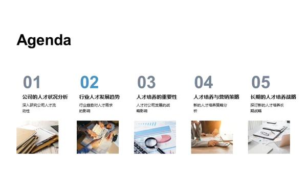 打造未来人才引擎