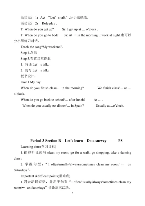 最新2015-2016学年新版PEP人教版小学五年级英语下册教案全册.docx