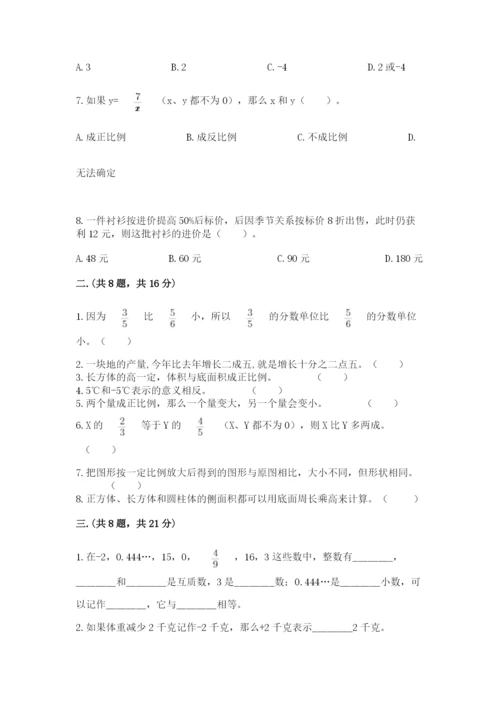 青岛版六年级数学下学期期末测试题附完整答案【必刷】.docx