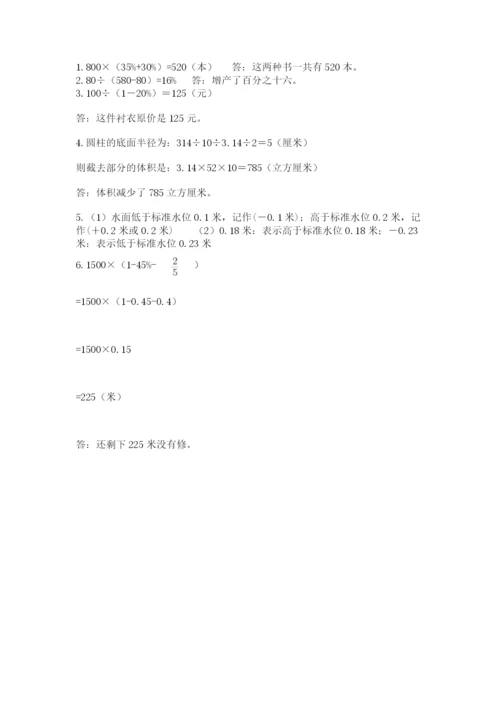 北师大版六年级下册数学期末测试卷精选.docx