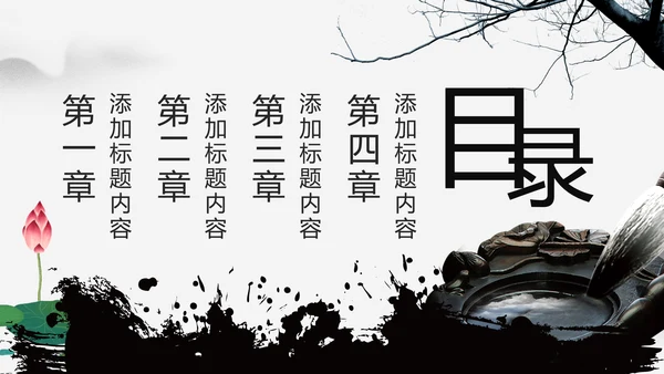 古典大气水墨中国风书法培训动态PPT模板