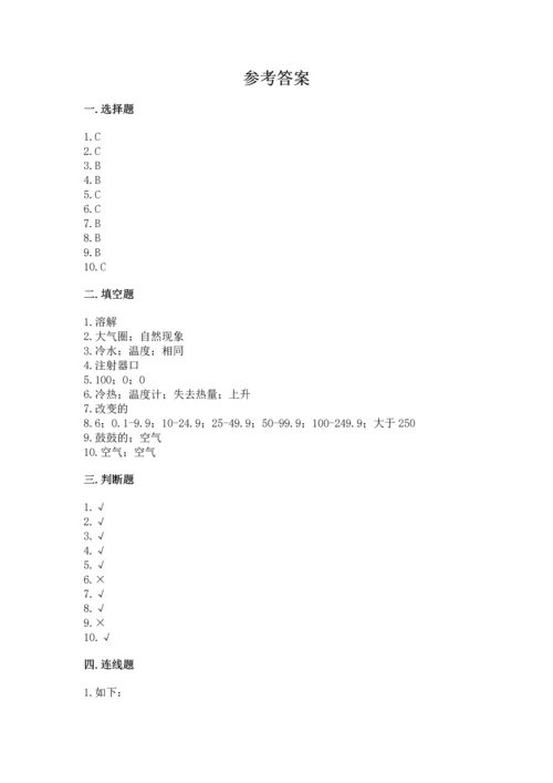 教科版三年级上册科学《期末测试卷》（有一套）word版.docx