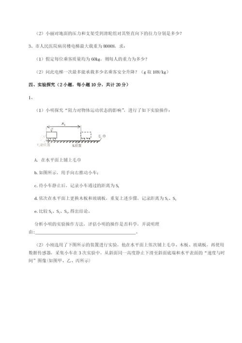 强化训练广西南宁市第八中学物理八年级下册期末考试定向攻克试卷（含答案详解）.docx