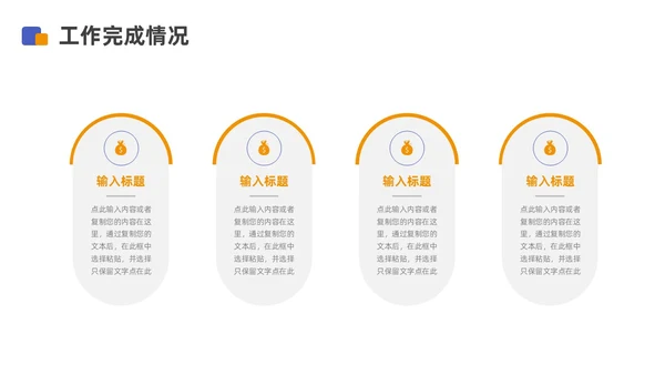蓝色橙色商务风采购年中工作总结汇报PPT模板年中总结