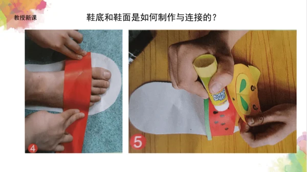 第十八课《各种各样的鞋》课件