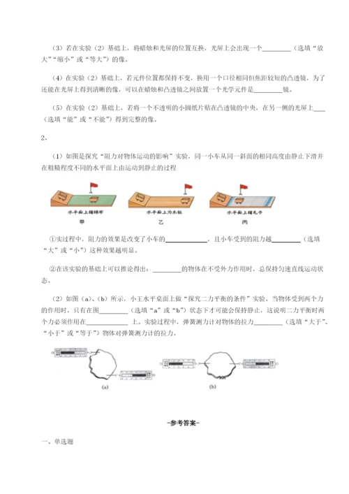 专题对点练习重庆市大学城第一中学物理八年级下册期末考试专项练习B卷（附答案详解）.docx