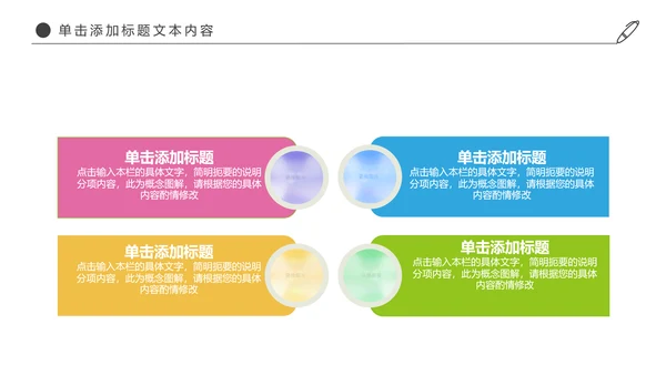 时尚羽神争霸体育竞赛活动羽毛球运动PPT模板