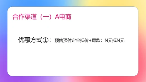 渐变双十一化妆品品牌促销策划PPT模板