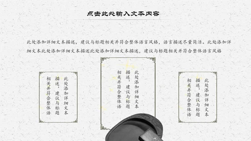 中国风经典古学文化国学经典国学文化PPT模板