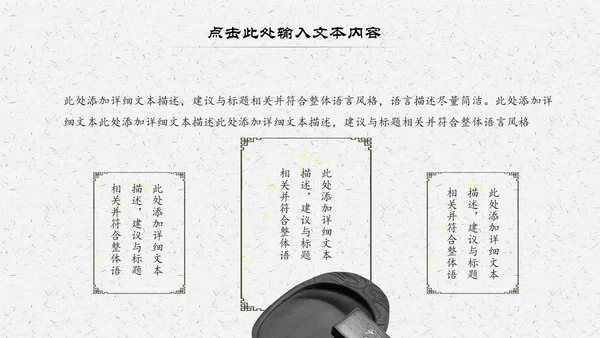 中国风经典古学文化国学经典国学文化PPT模板