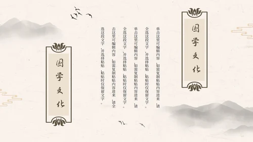 黑色水墨城墙古风中国国学文化主题教育PPT模板