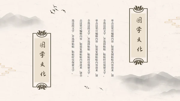 黑色水墨城墙古风中国国学文化主题教育PPT模板