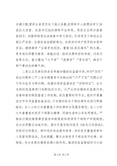 学习《准则》和《条例》心得体会(党支部书记)[推荐] (2).docx