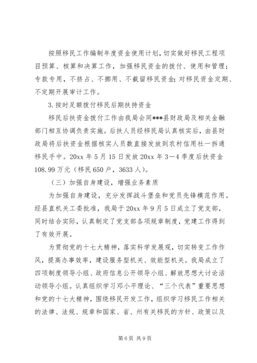 移民局工作总结及工作计划精编.docx