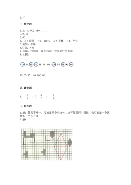 人教版五年级下册数学期末测试卷精品（各地真题）.docx