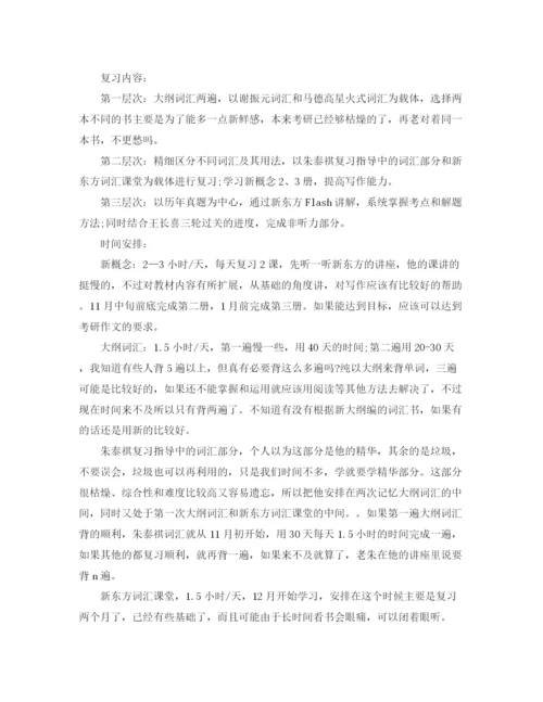 精编之个人年大学暑假计划_大学生暑假活动策划方案.docx