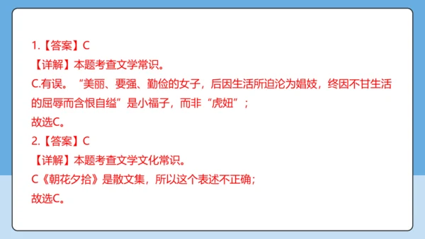 8 回忆鲁迅先生 课件-【课堂无忧】新课标同步核心素养课堂
