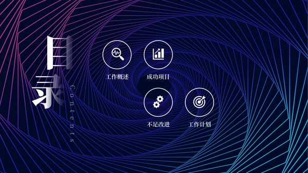 蓝色简约科幻艺术工作汇报通用PPT模板