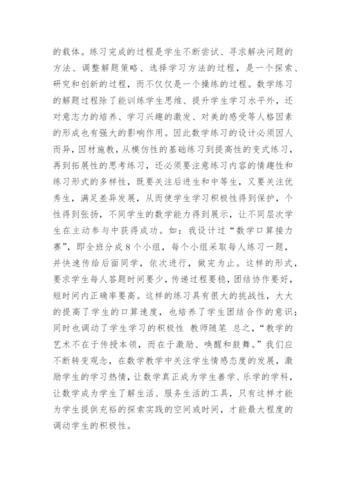 新课程改革关注人论文.docx