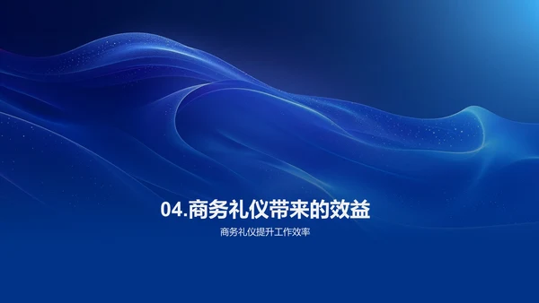 律所商务礼仪讲座PPT模板