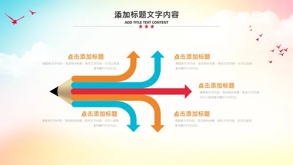 大学生校园辩论赛PPT模板演说演讲比赛