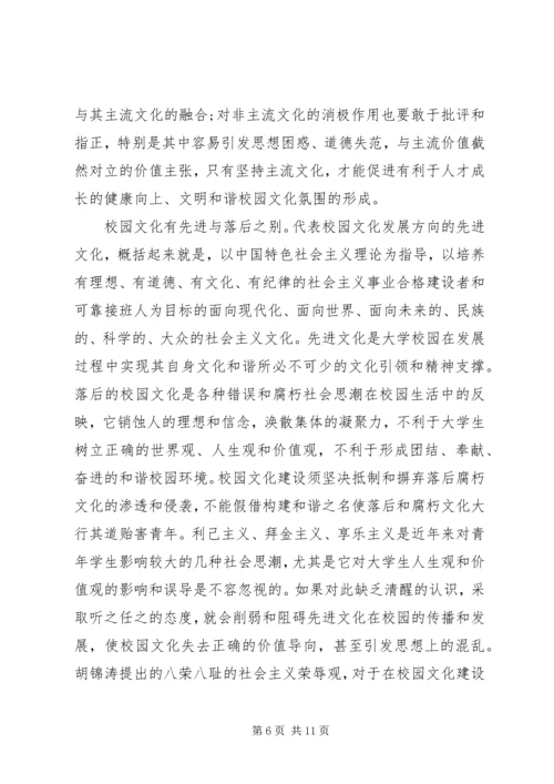 校园文化建设年度工作计划书.docx