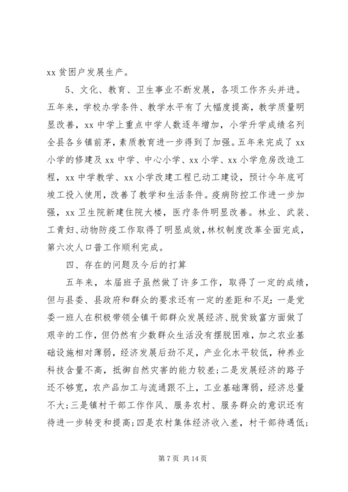 对党建工作的评价表 (2).docx