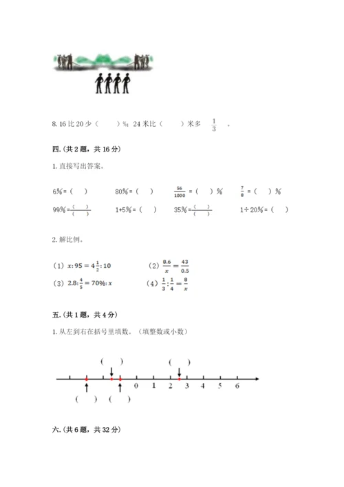 四川省【小升初】2023年小升初数学试卷精品（全国通用）.docx