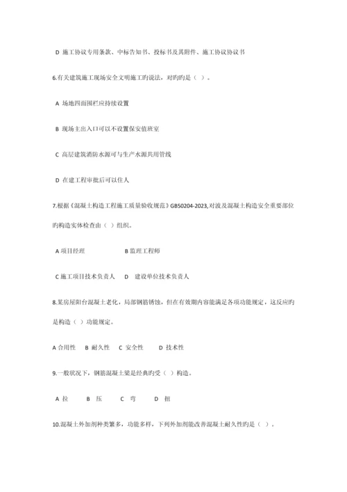 建筑B新版0.docx