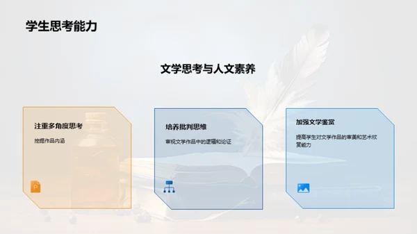解读名著，成就人文