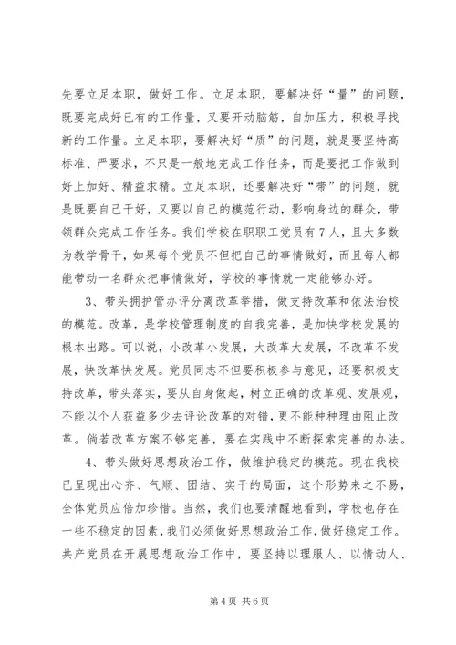 纪念建党95周年党课 (2).docx