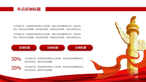 红色党政风娄山关战役及其历史意义PPT模板