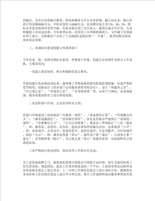 会计主管个人年终工作总结2023通用22篇