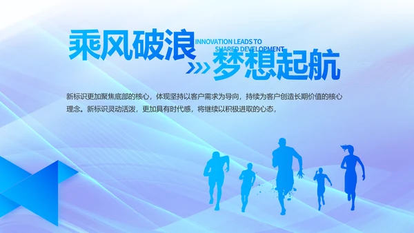 蓝色大气企业培训宣传年终总结PPT动态模板