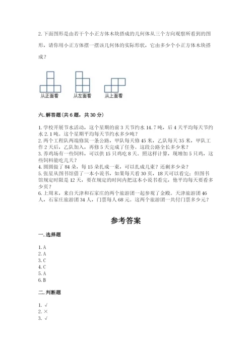 苏教版小学数学四年级上册期末卷精品（夺冠系列）.docx