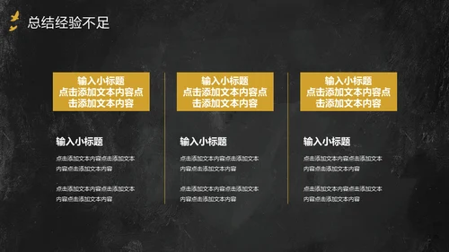 中国风年中工作总结通用PPT模板