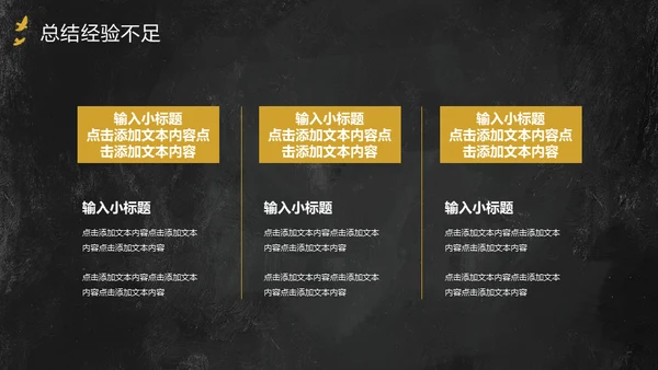中国风年中工作总结通用PPT模板
