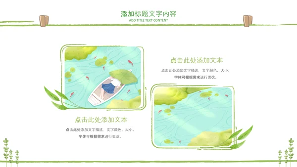 教师说课公开课教学设计教育课件PPT模板