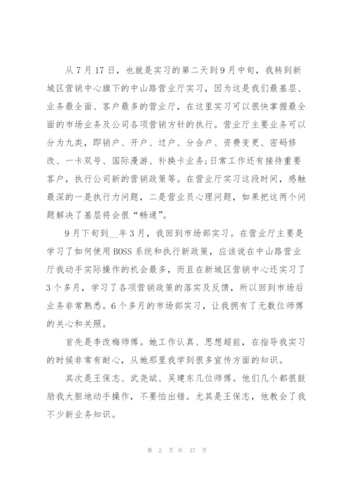 业务员年度工作报告.docx