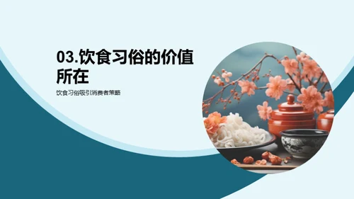 大雪节气美食探秘