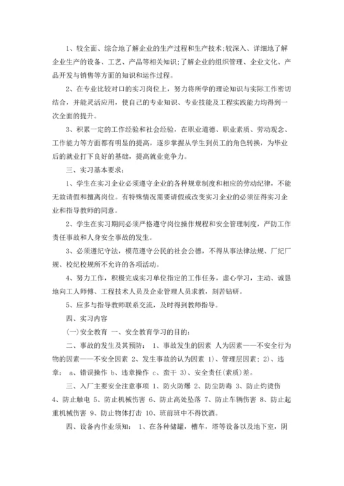 流水线生产实习报告合集五篇.docx