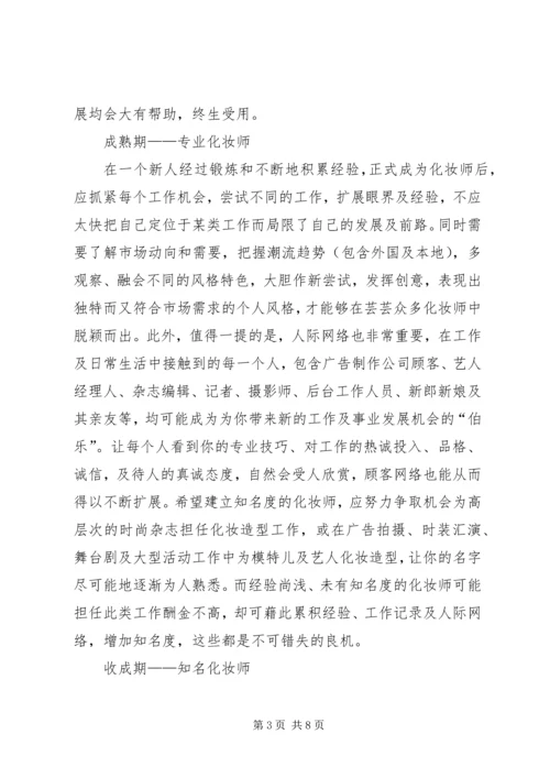 如何成为一名金钥匙会员[模版] (4).docx