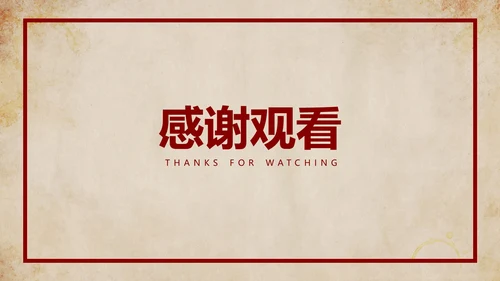 红色复古简约风纸张青年节宣传主题教育PPT模板